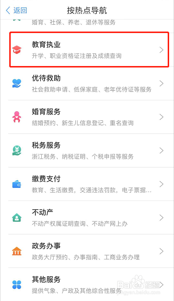 如何查询药师许可证