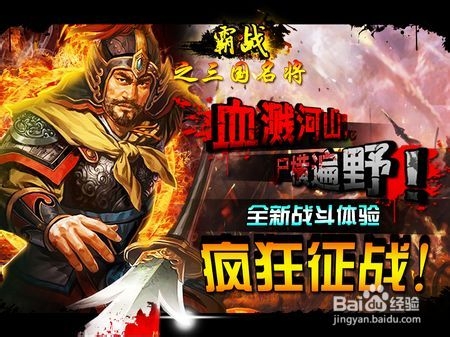 霸战非R后期攻略