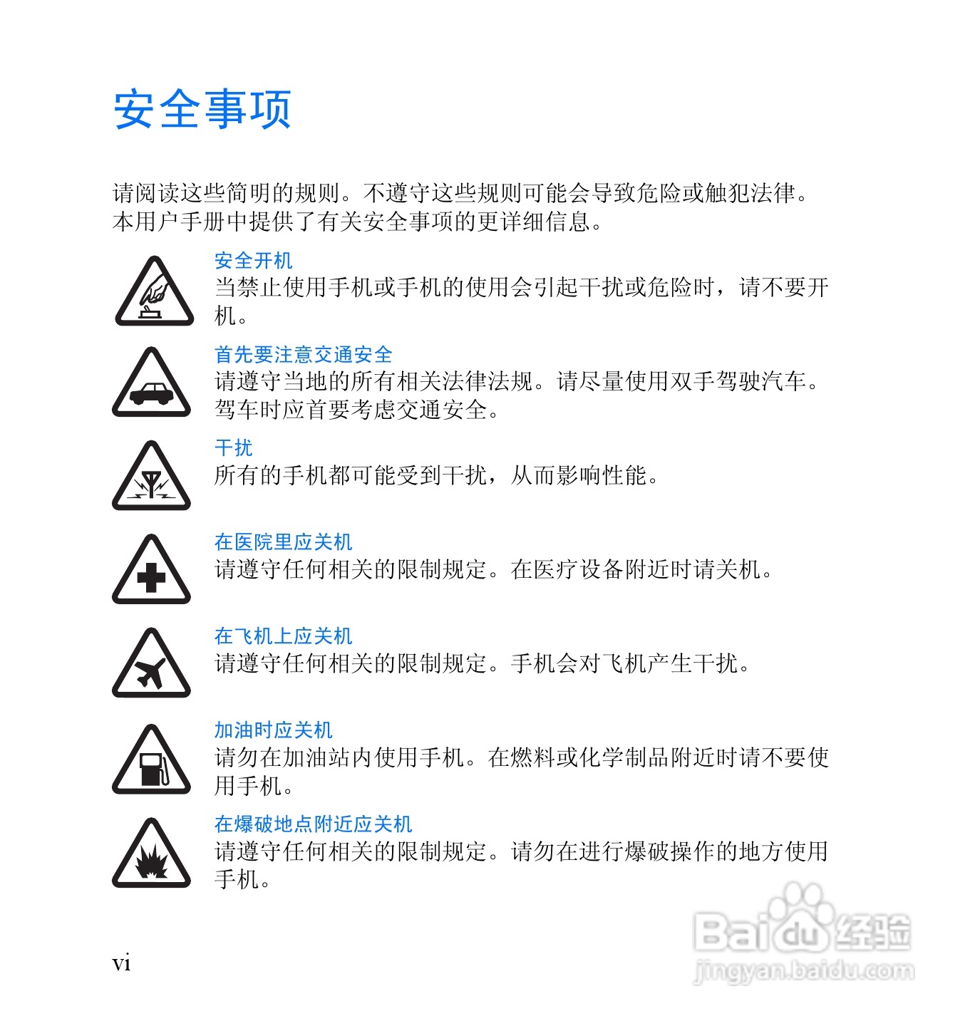 诺基亚2652手机使用说明书:[1]