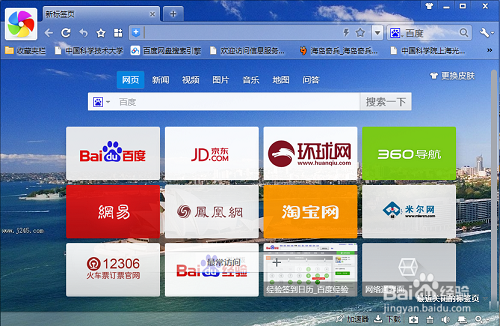 怎么设置浏览器背景/皮肤
