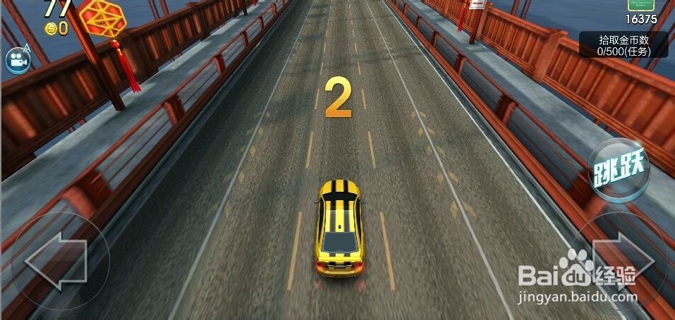 天天飞车技巧攻略(新版本)