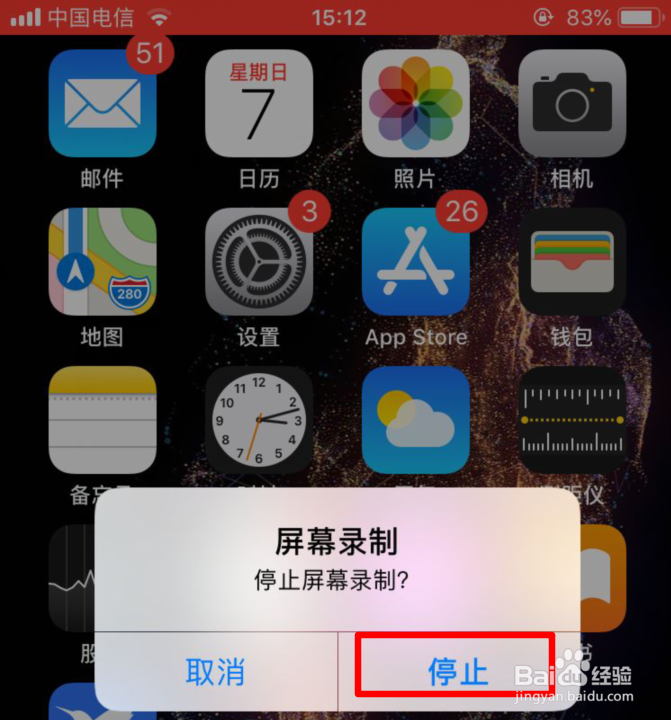 iPhone苹果手机怎么录制屏幕视频