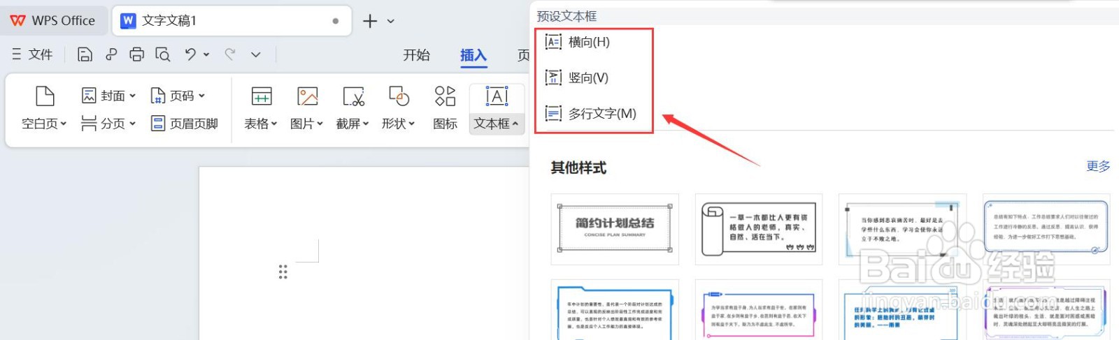 怎么把表格整体旋转90度