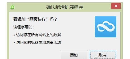 如何进行网页“剪报”