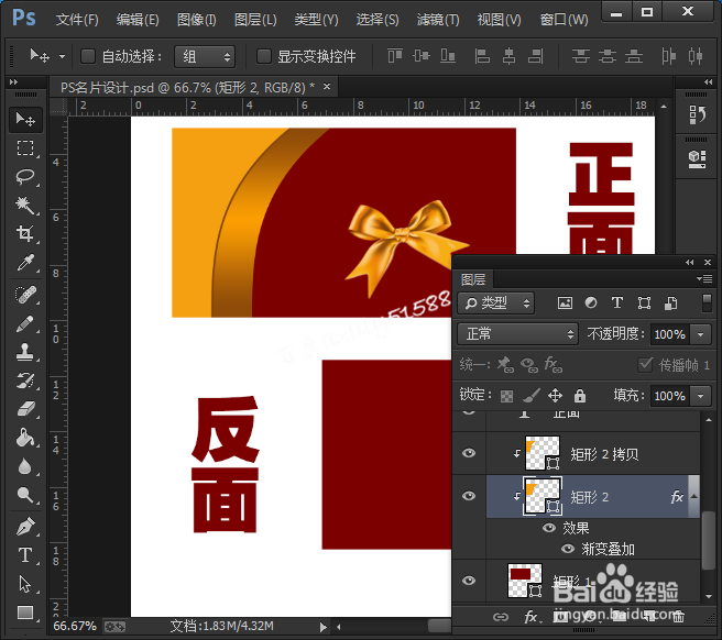 怎么利用ps设计名片