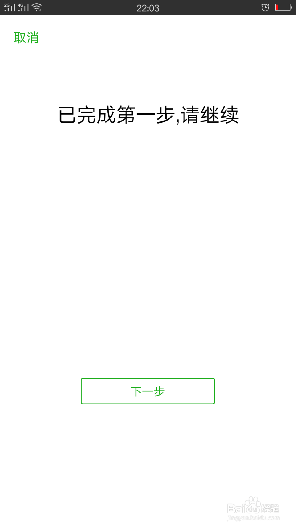 声音锁设置：微信