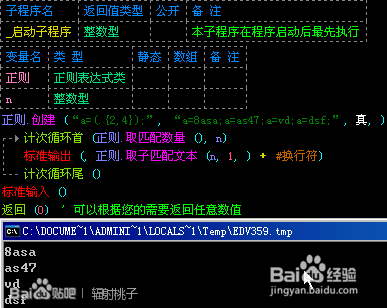 了解并应用正则表达式：[7]数量的表达“{}”