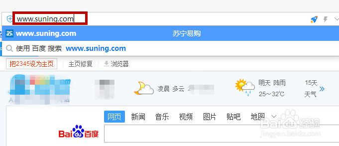 苏宁易购如何注销账号