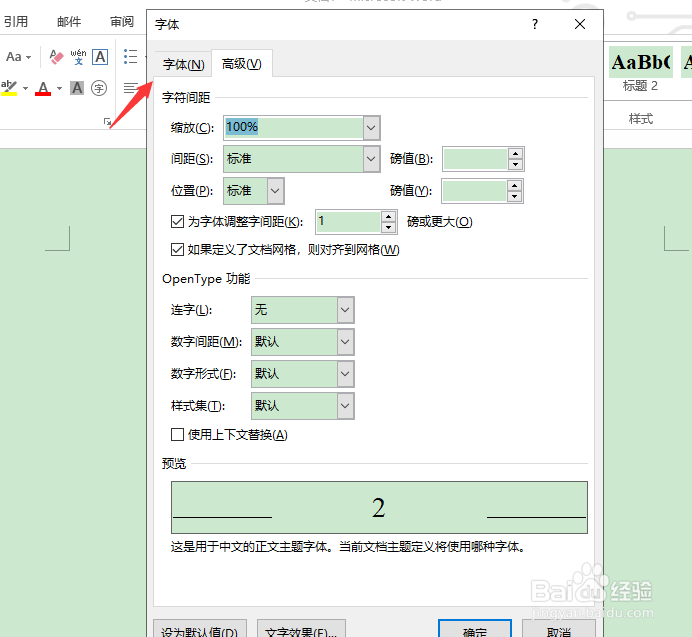 如何快速输入平方米（m2）?