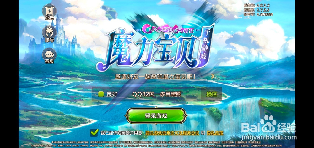 魔力宝贝手游新手攻略