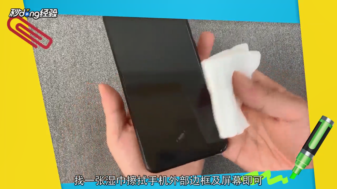 手机怎么清理灰尘