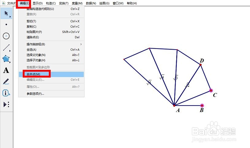 几何画板如何通过迭代绘制数学海螺