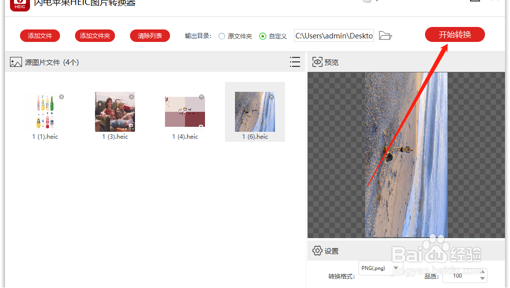 heic格式电脑怎么才能打开
