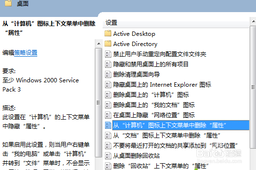 无法打开win7系统计算机属性解决方法