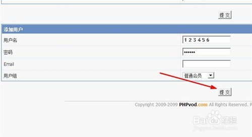 PHPvod如何添加、删除会员，更改用户信息。