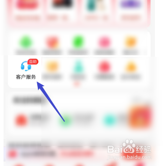 京东怎样开启企业权益功能
