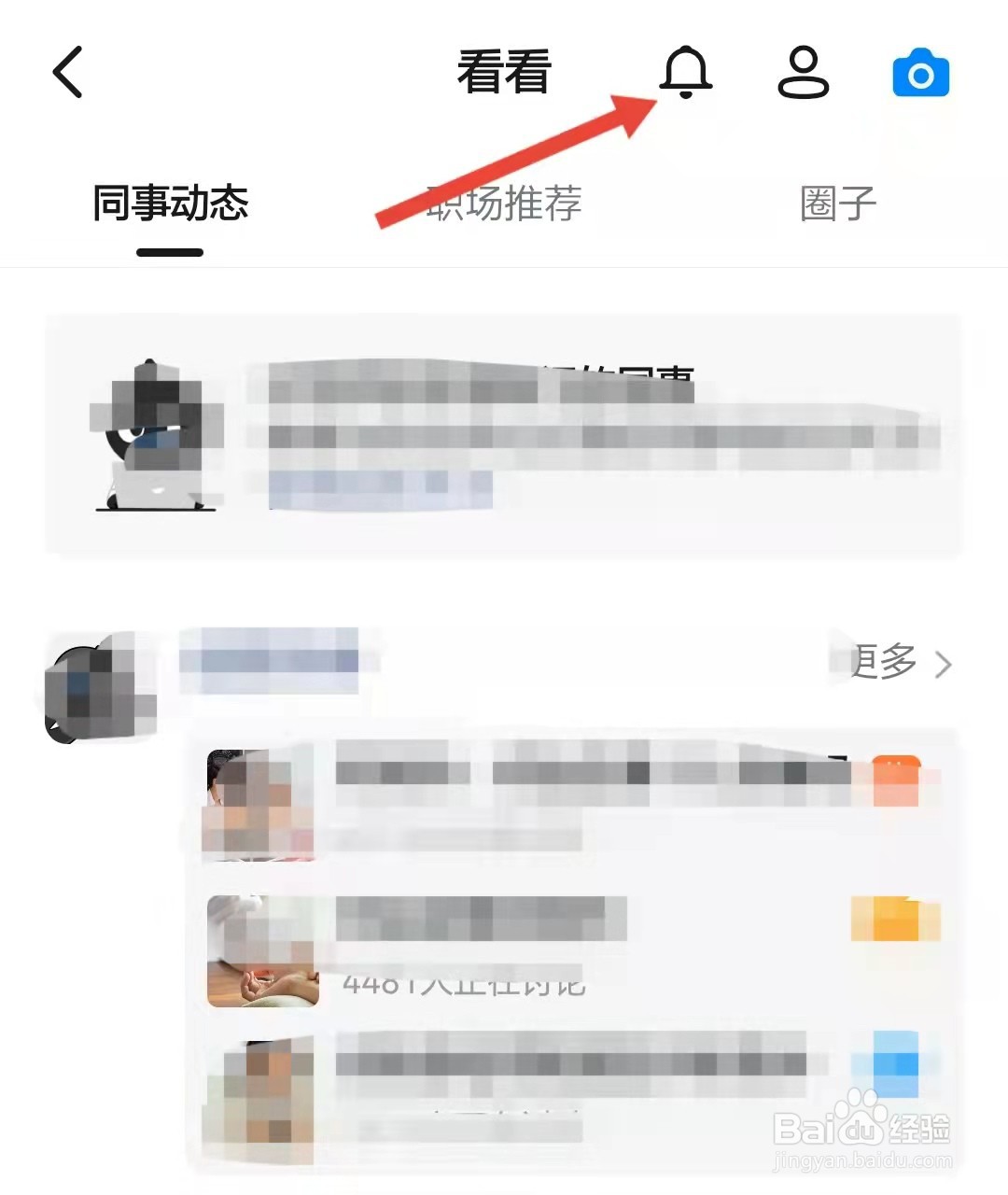 钉钉怎么查看未完成的作业