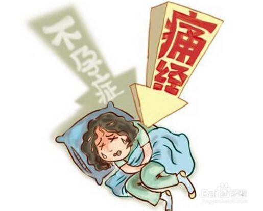 女性痛经怎么办