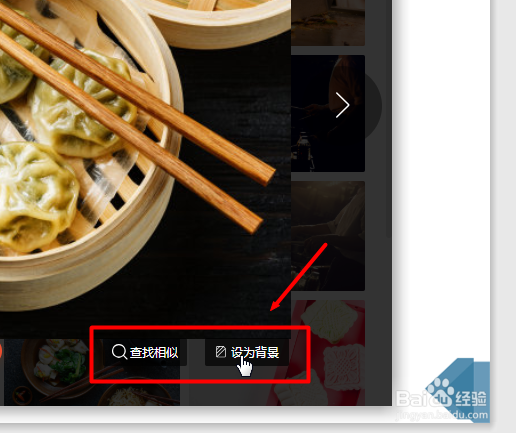 WPS PPT如何找到素材库