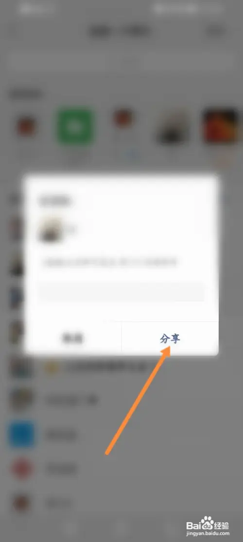 叫叫软件如何绑定亲情号