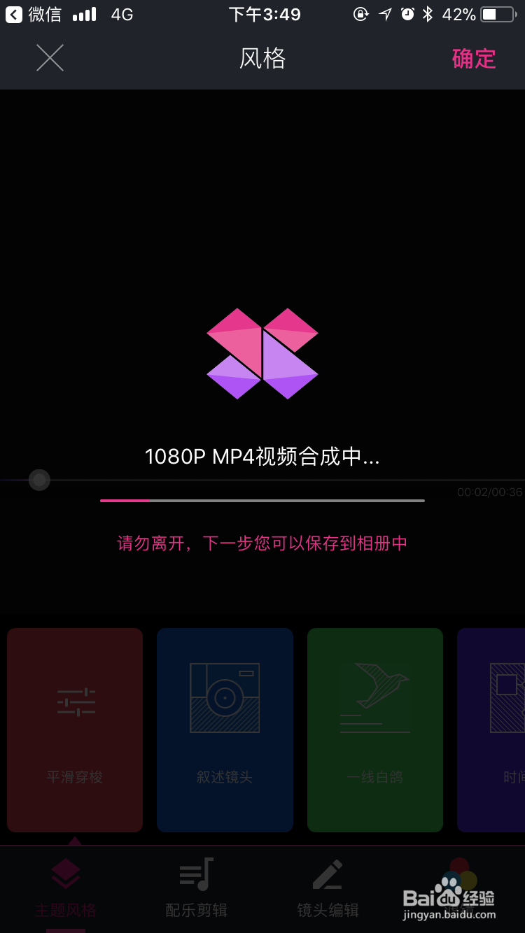 年会视频制作软件教程:如何制作年会视频