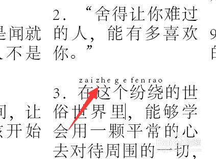 怎么在ID中给文字添加拼音