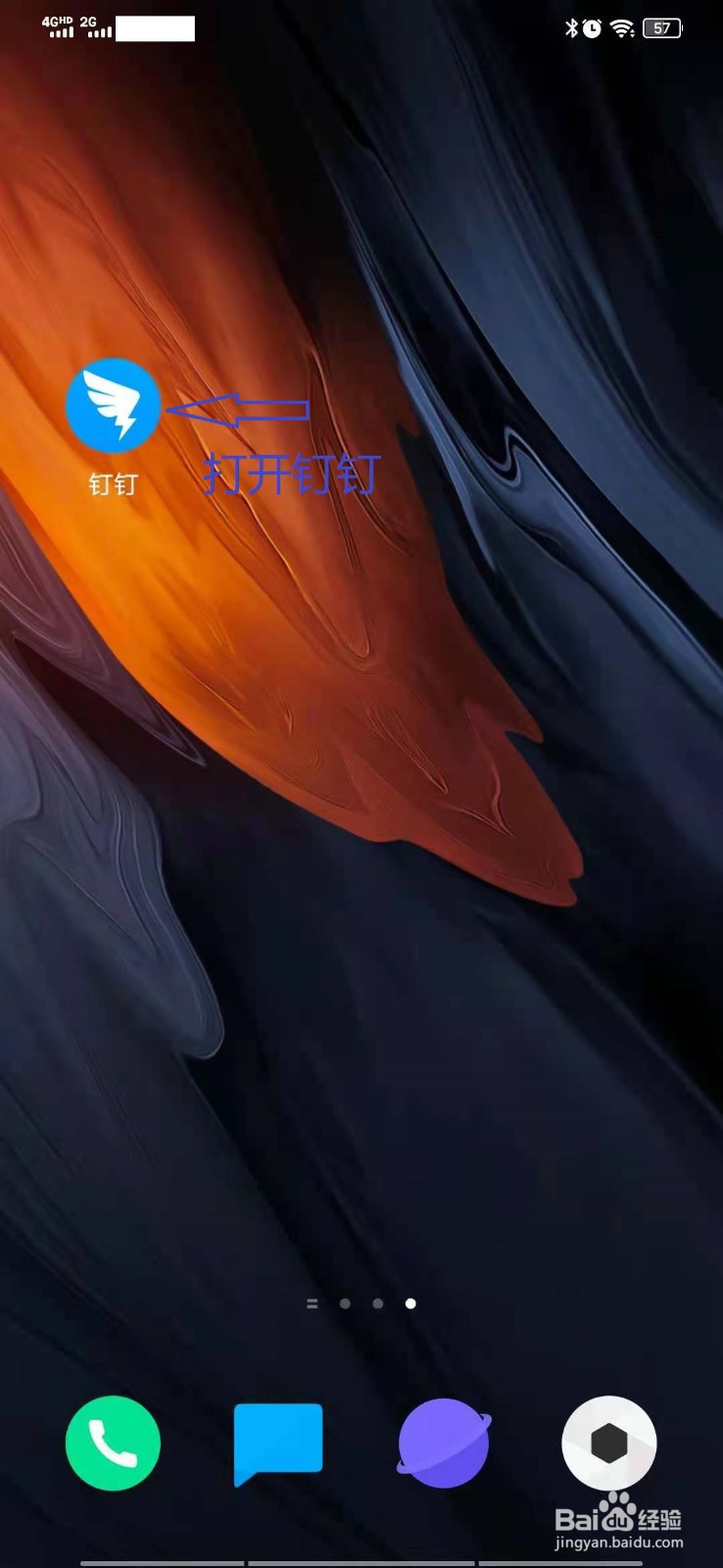 钉钉如何查看工作日志