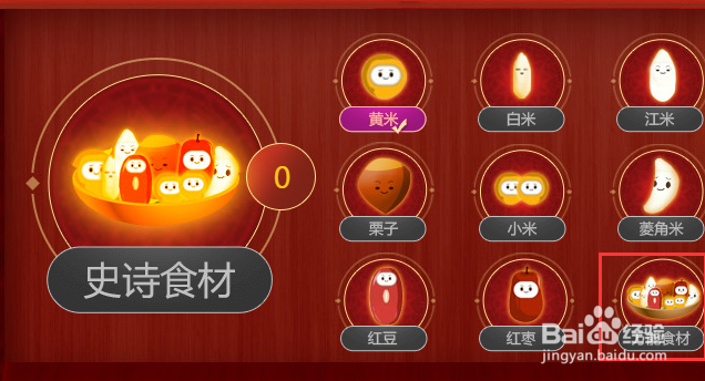 DNF欢乐腊八粥活动攻略怎么玩