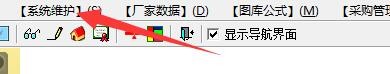 创盈门窗设计管理系统如何为报表加入企业标识