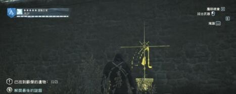 刺客信条大革命苏杰遗产谜团十字架解谜？