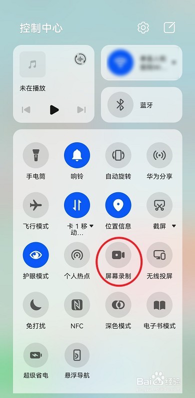 华为手机怎么录屏