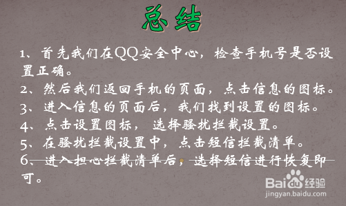 1069070069收不到短信怎么办