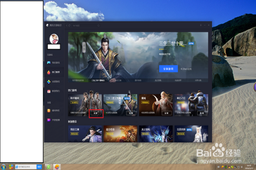 和平精英电脑版怎么下载