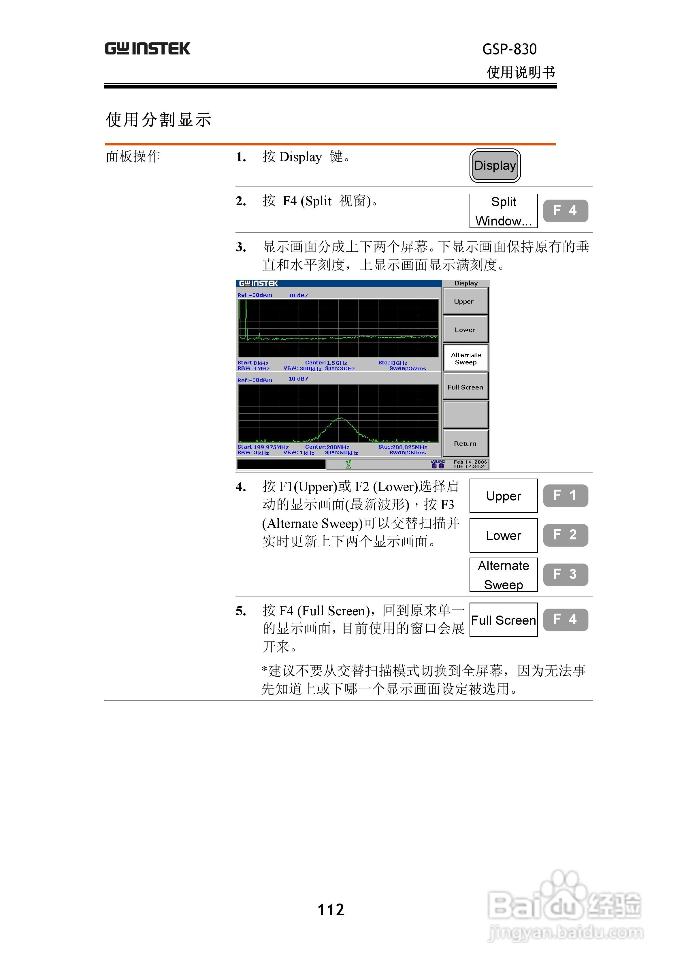 固纬GSP830频谱分析仪说明书:[12]