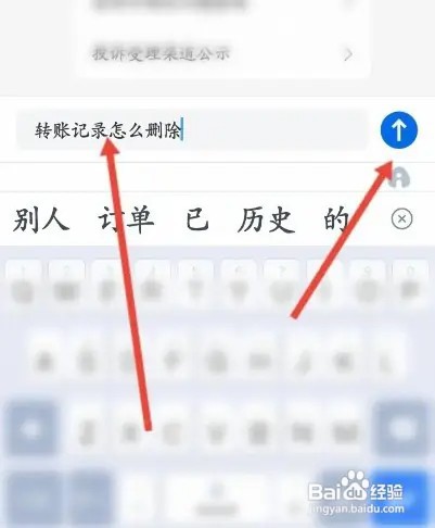 招商银行卡如何删除转账记录?