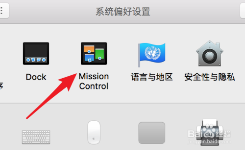 Mac OS X电脑Dashboard关闭和打开使用的方法