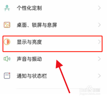 OPPOfindx5怎么设置刷新率
