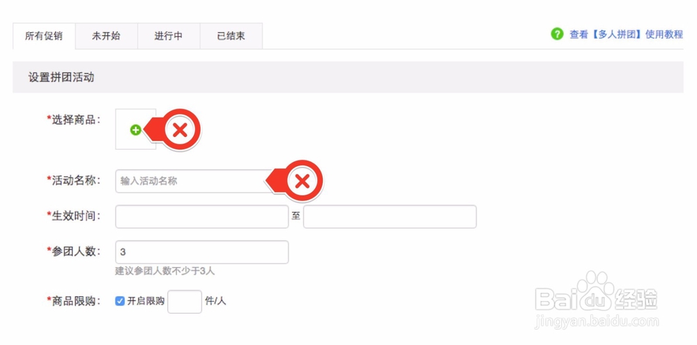 如何用拼团让你的产品瞬间卖爆