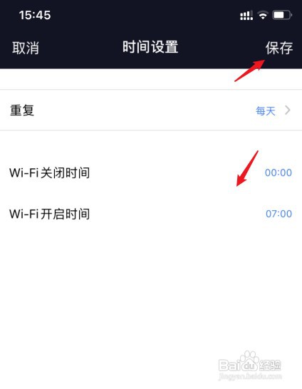 小米路由器如何设置定时关闭WiFi