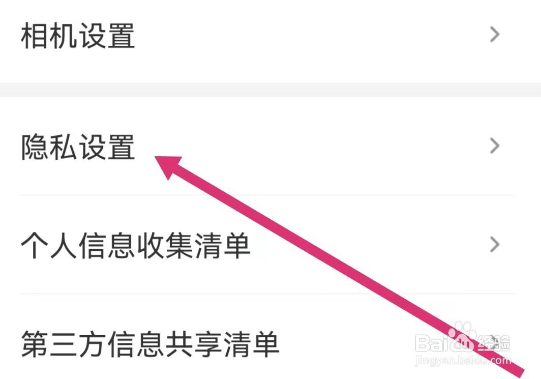 学而思网校APP如何开启个性化广告推荐？
