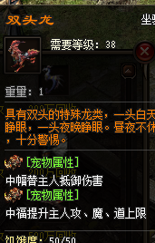 初一神途的坐骑如何获取?
