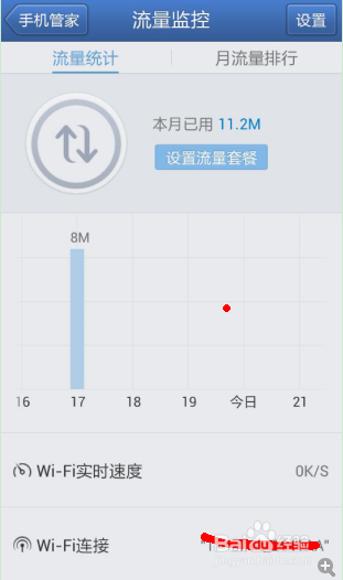 监控流量要怎么操作