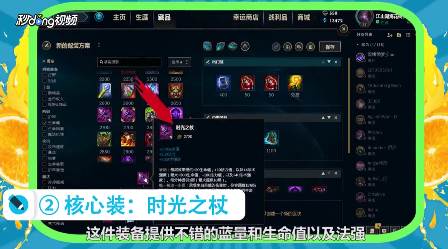 LOL英雄联盟S8石头人墨菲特上单攻略