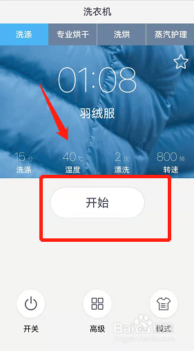 聚酯纤维面料的羽绒服怎么清洗
