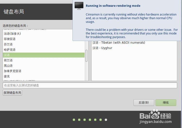 VMware安装国产cos系统