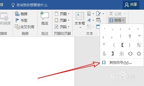 word2016怎么样输入带圈的数字如何输入带圈文字