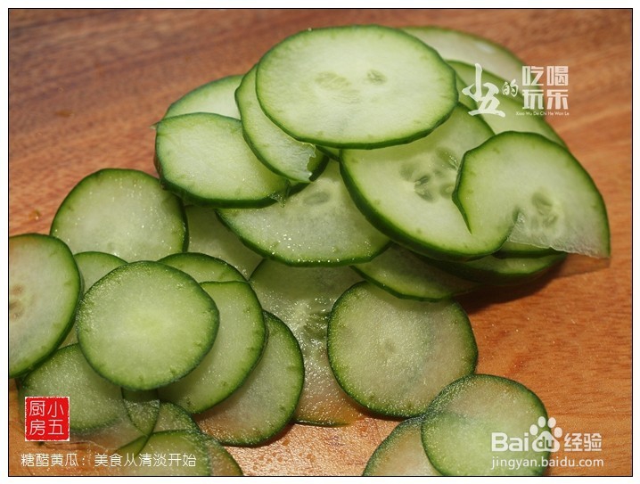 糖醋黄瓜:开启清淡美食
