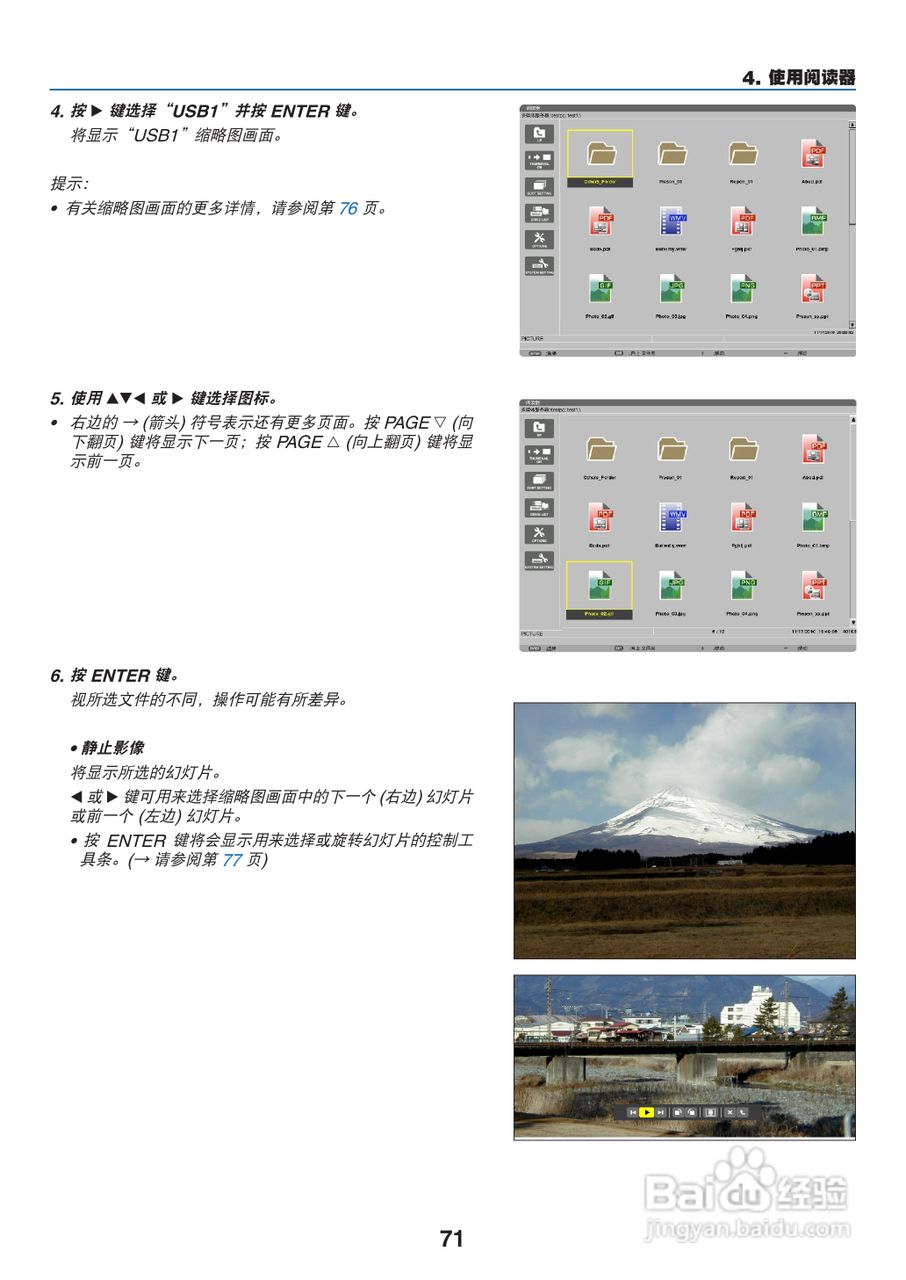 日电NP-PX800X+投影机说明书:[9]