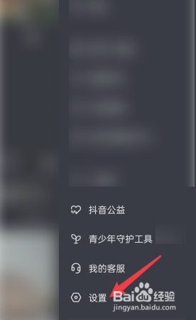 抖音在哪开启护眼模式