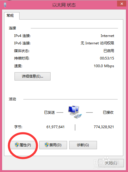 如何在Windows8系统中查看或设置IP